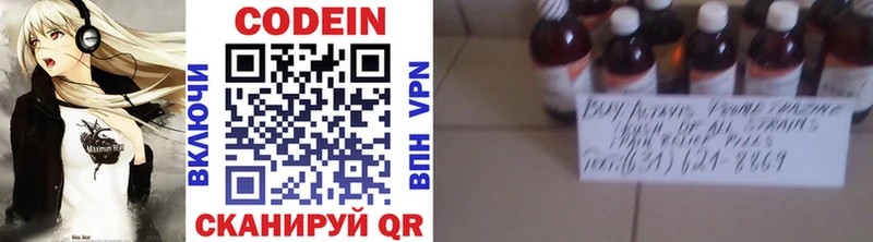 как найти наркотики  Брюховецкая  Codein напиток Lean (лин) 