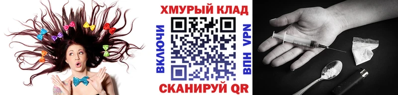 ГЕРОИН герыч  где купить наркотик  мега зеркало  Брюховецкая 