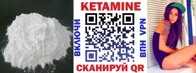 Кетамин VHQ  Брюховецкая 