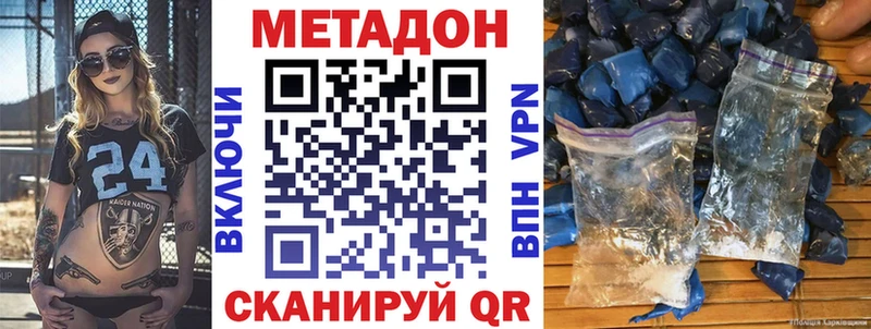 МЕТАДОН methadone  Брюховецкая 
